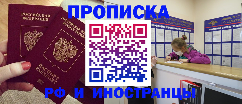 временная регистрация для всех в Конаково