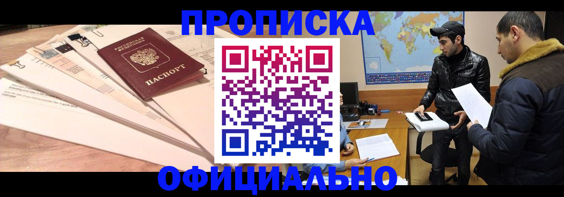 временная регистрация 2025 в Конаково