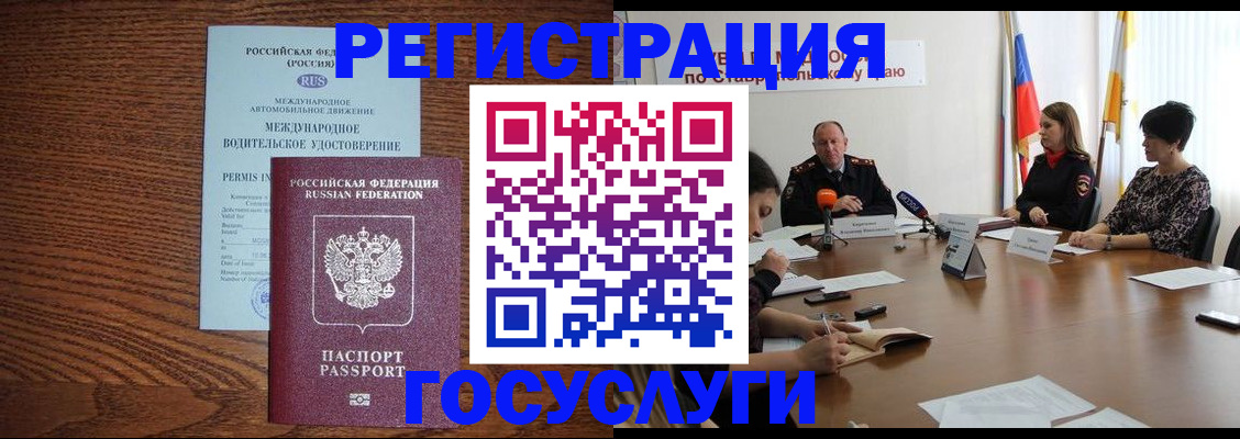 регистрация для школы в Конаково