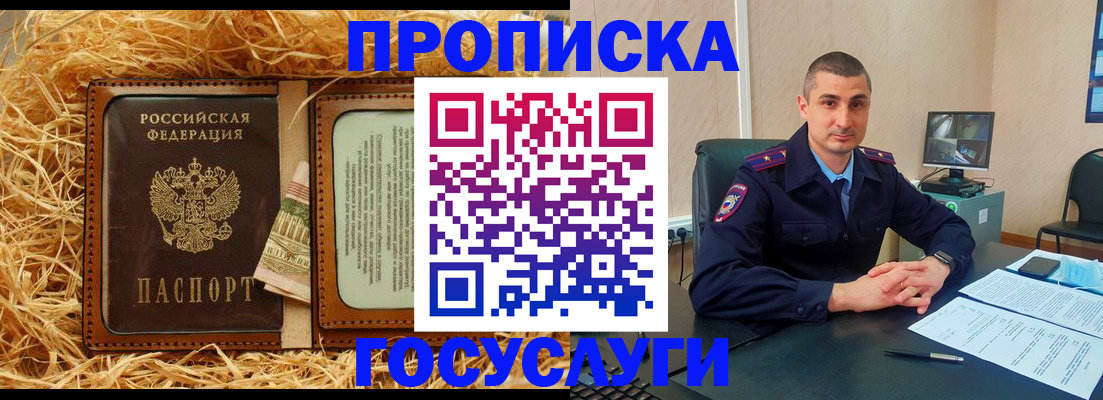 прописка в квартире в Конаково